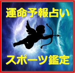 フィギュア小塚崇彦と大島由香里アナ婚約発表と相性 天気予報よりも当たる 運命予報占い